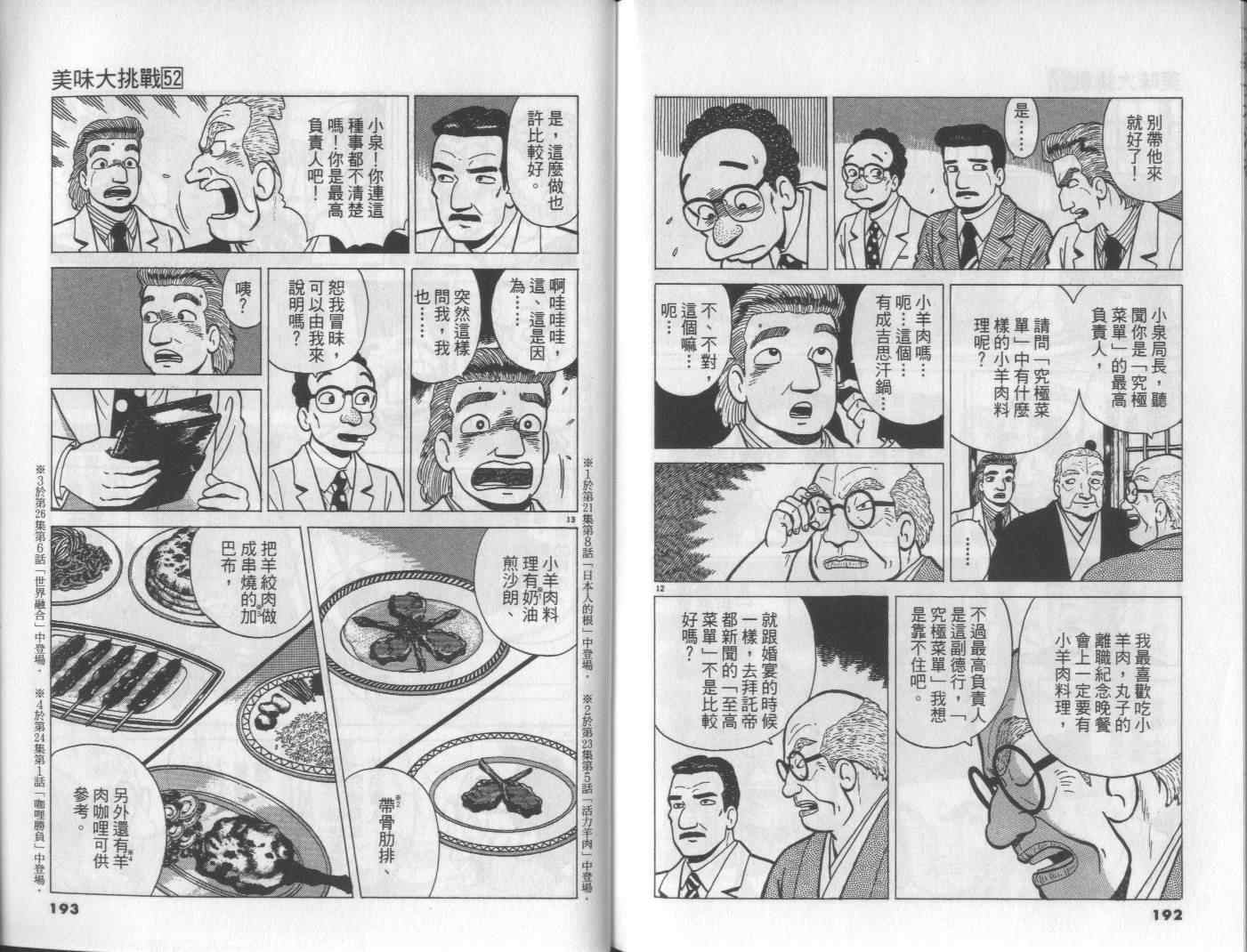 第52卷106