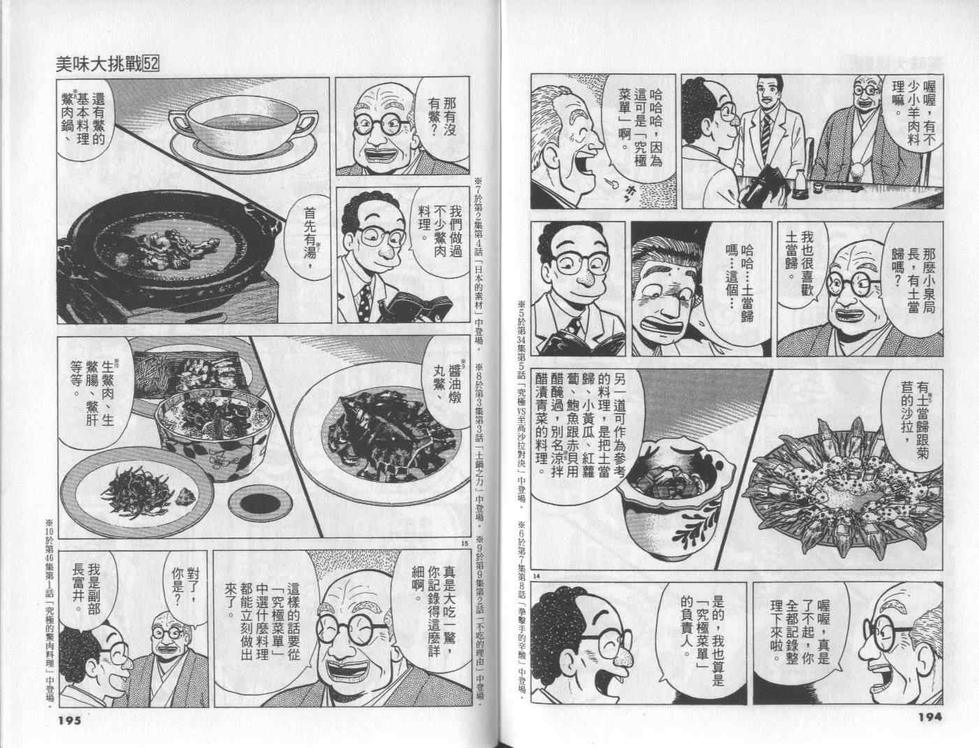 第52卷107