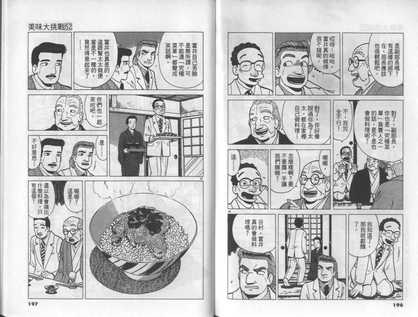 第52卷108