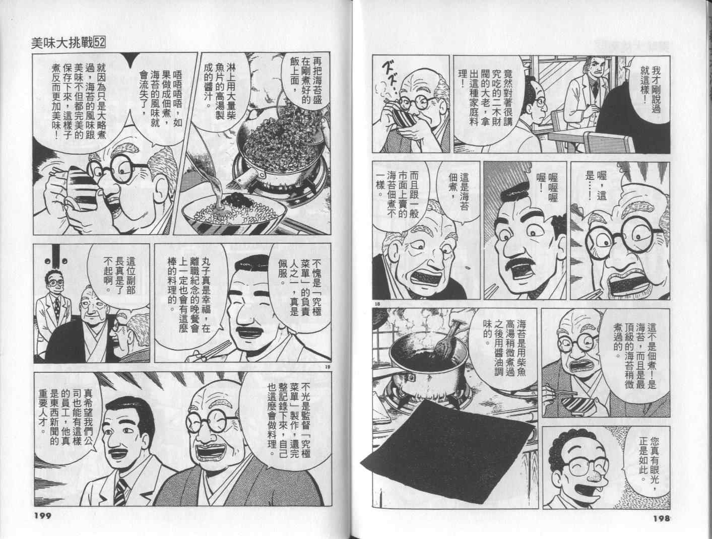 第52卷109