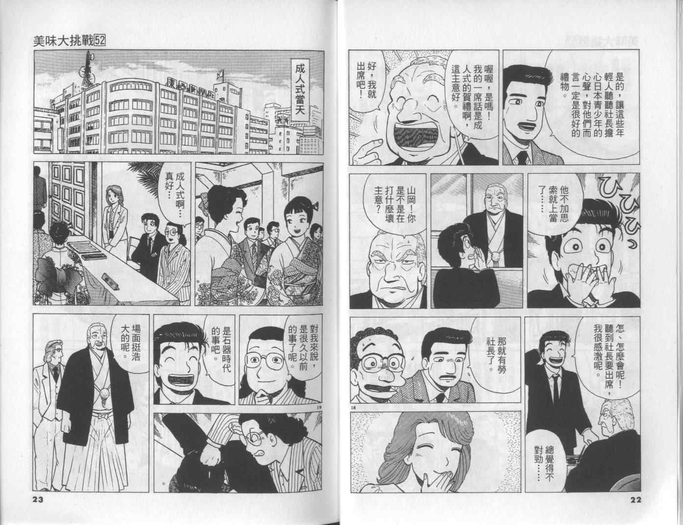 第52卷11