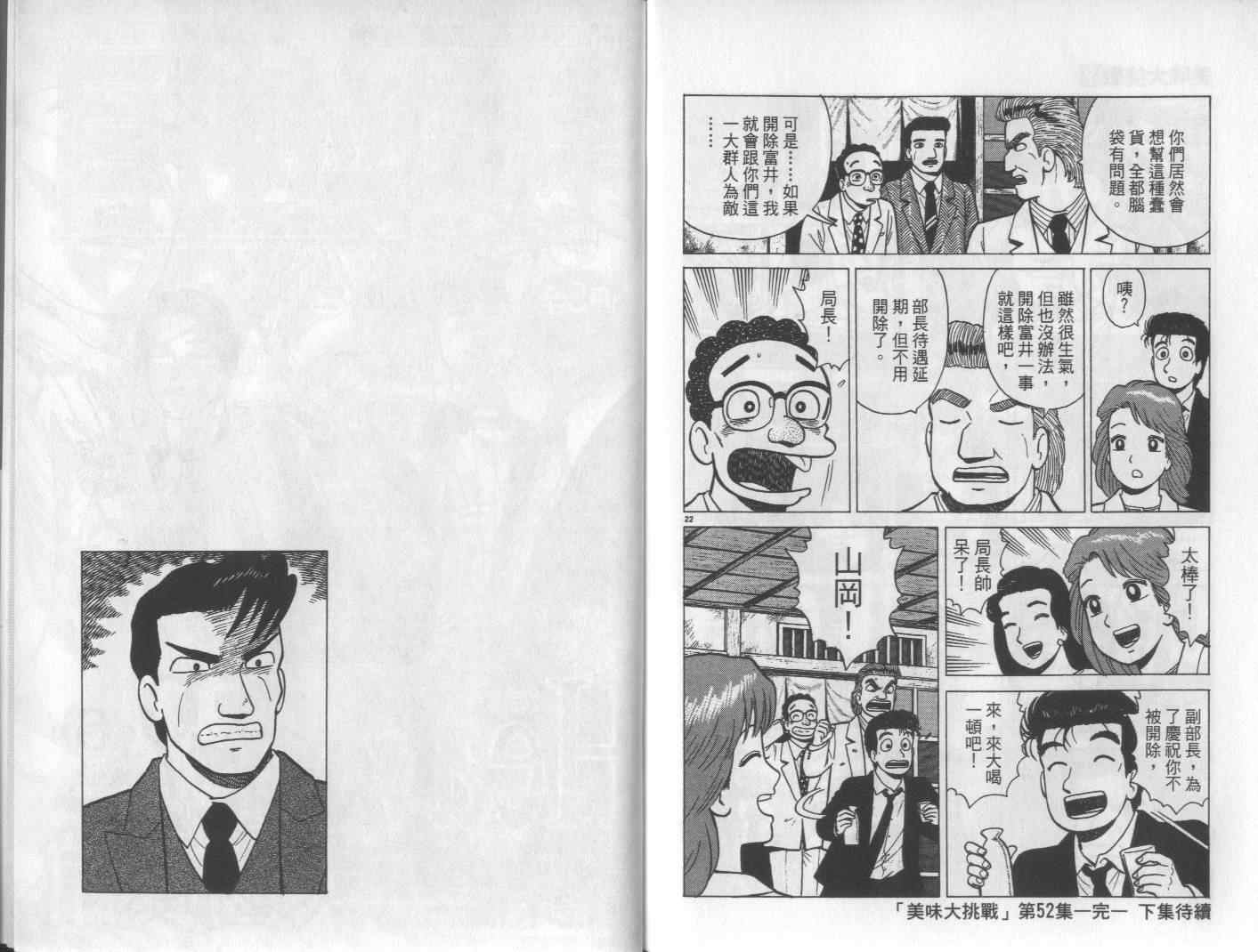 第52卷111