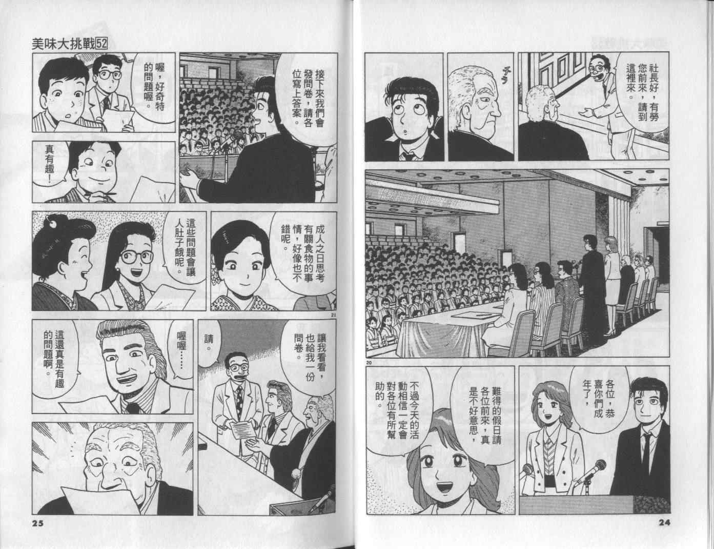 第52卷12
