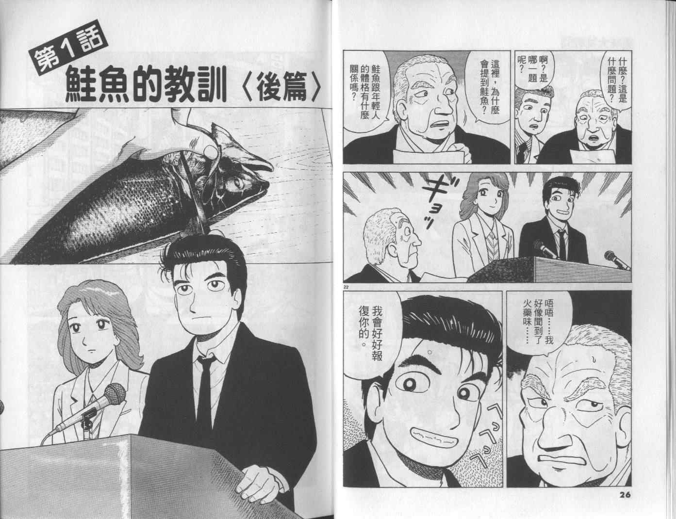 第52卷13