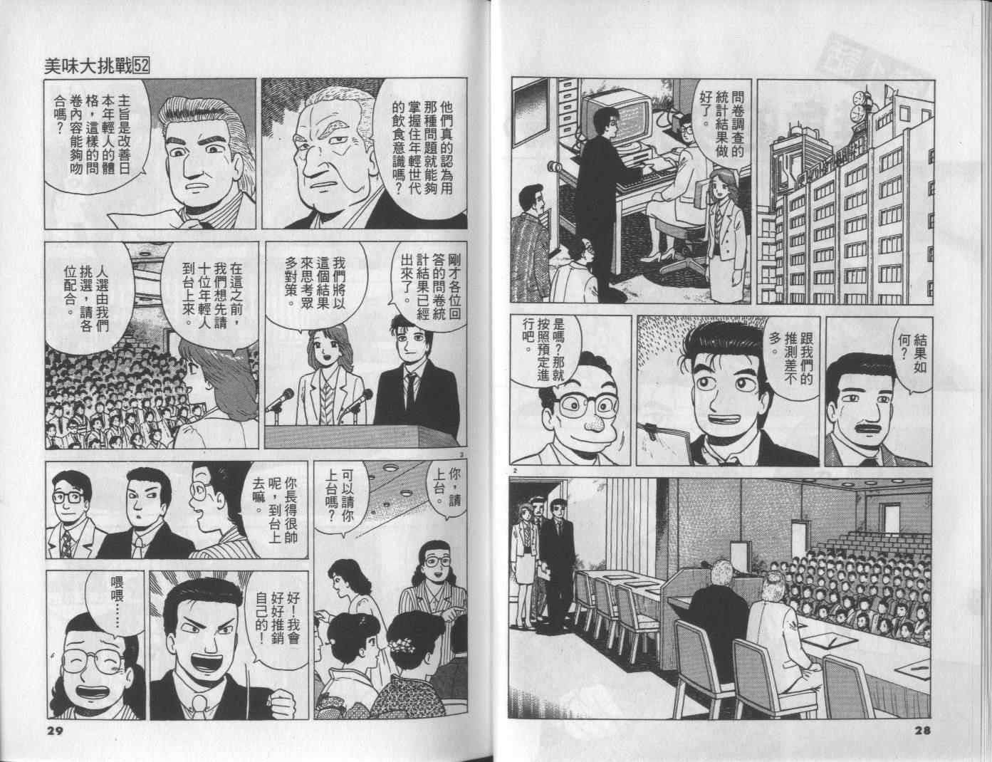 第52卷14