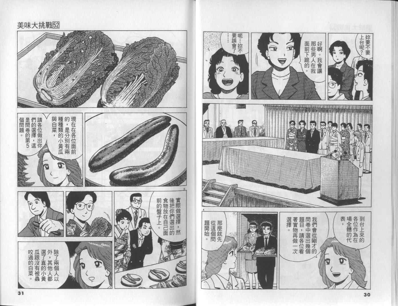 第52卷15