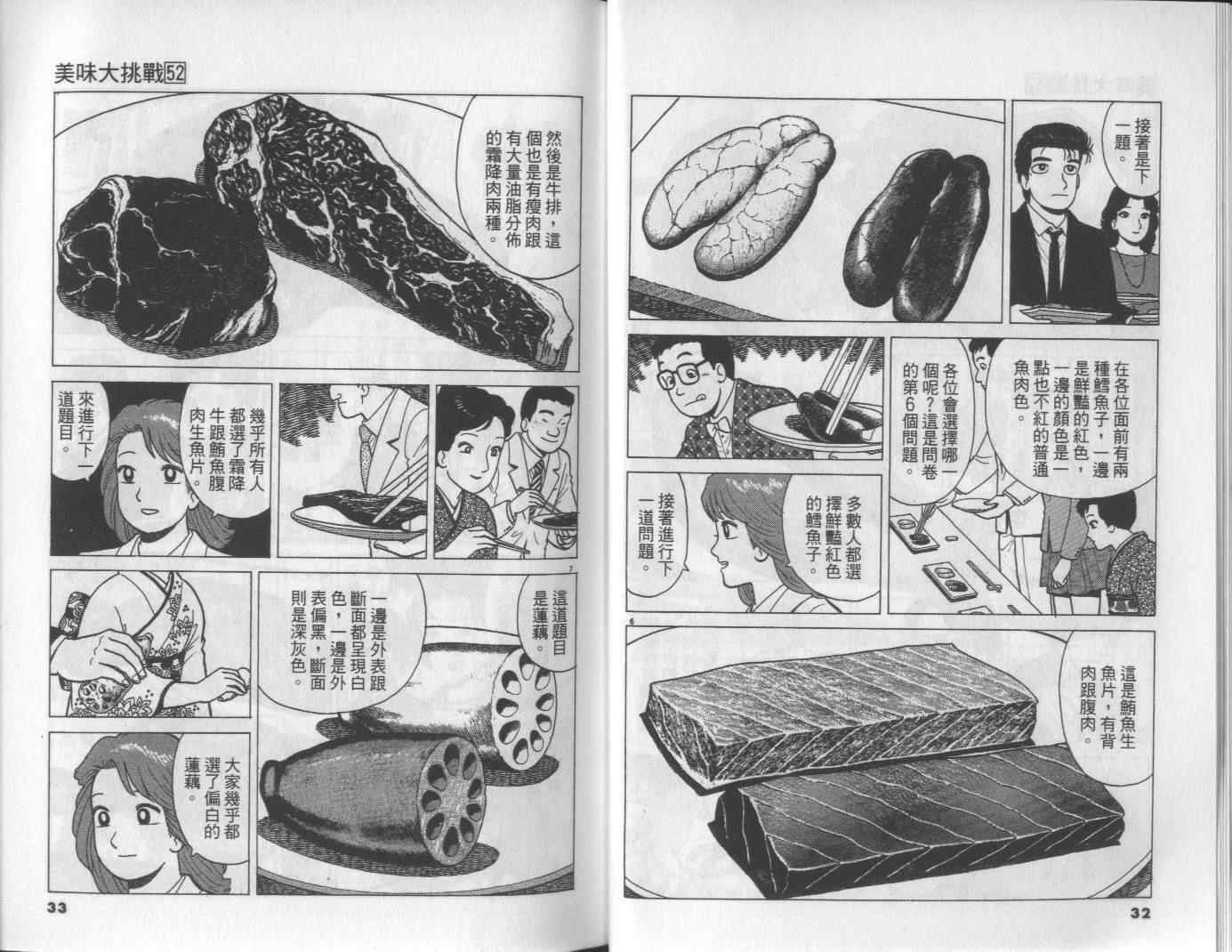 第52卷16