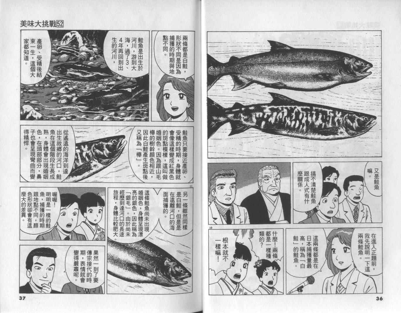 第52卷18