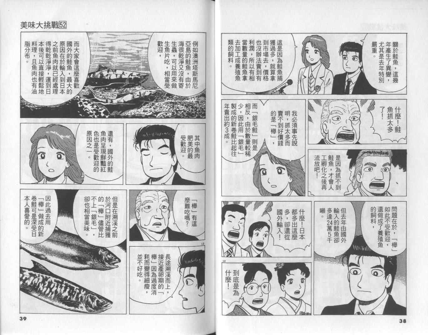 第52卷19
