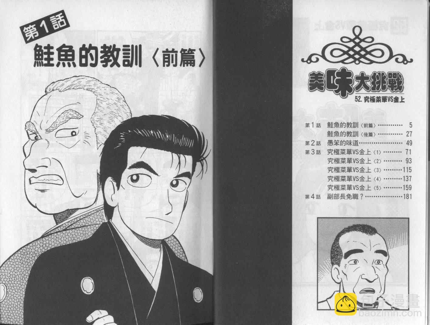 第52卷2