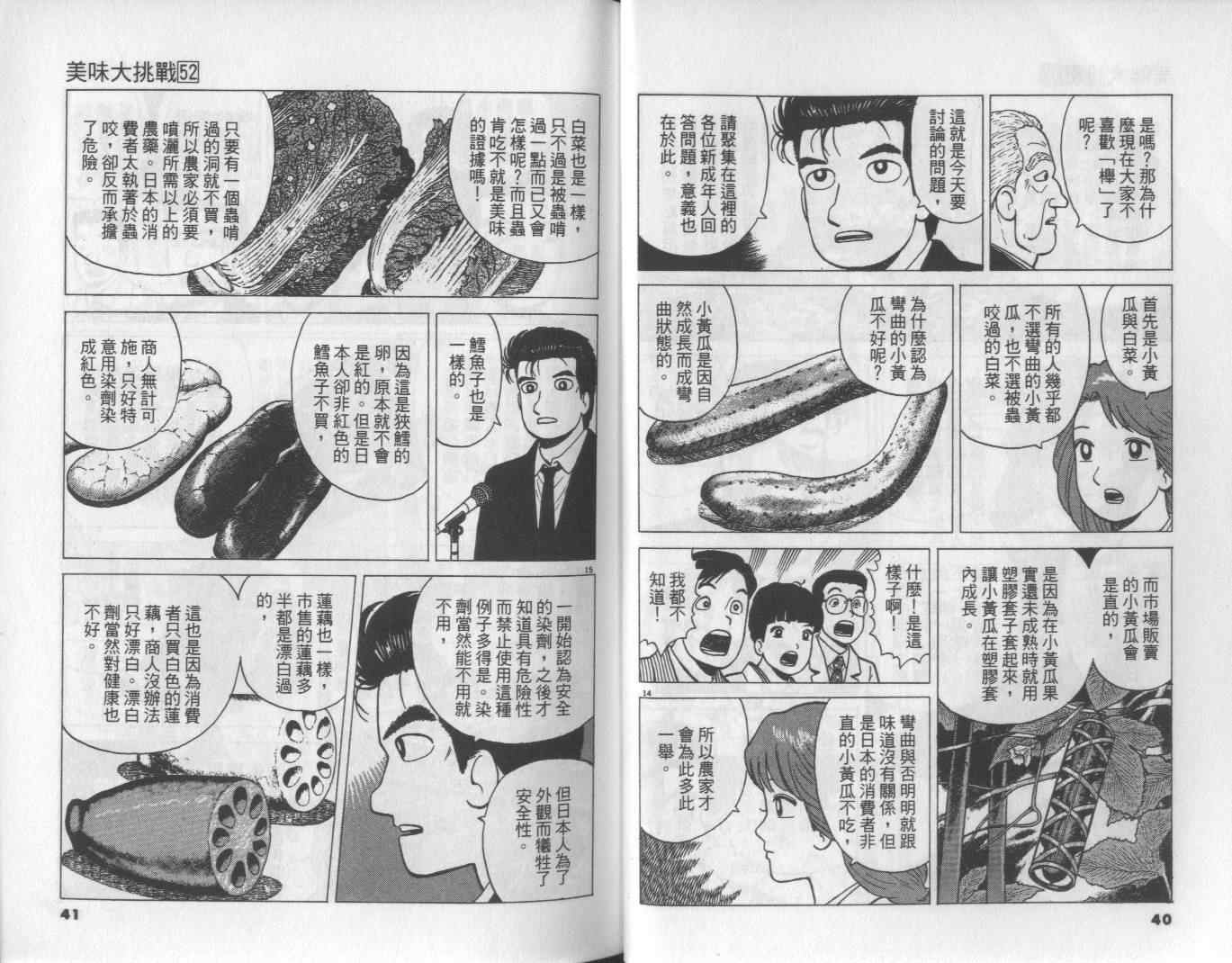 第52卷20
