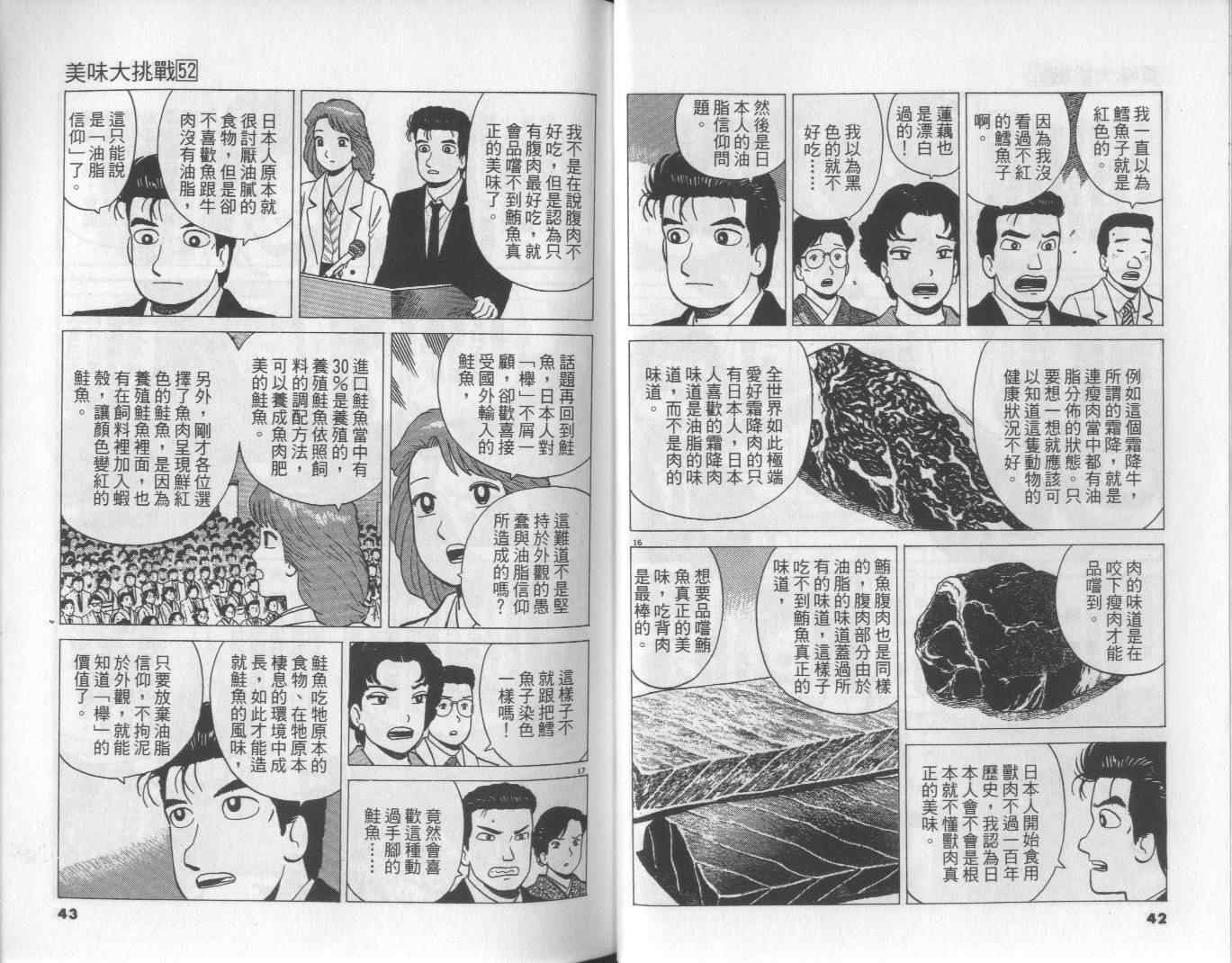 第52卷21