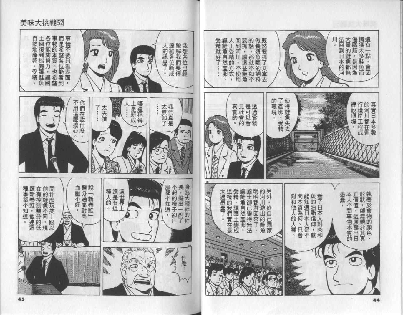 第52卷22