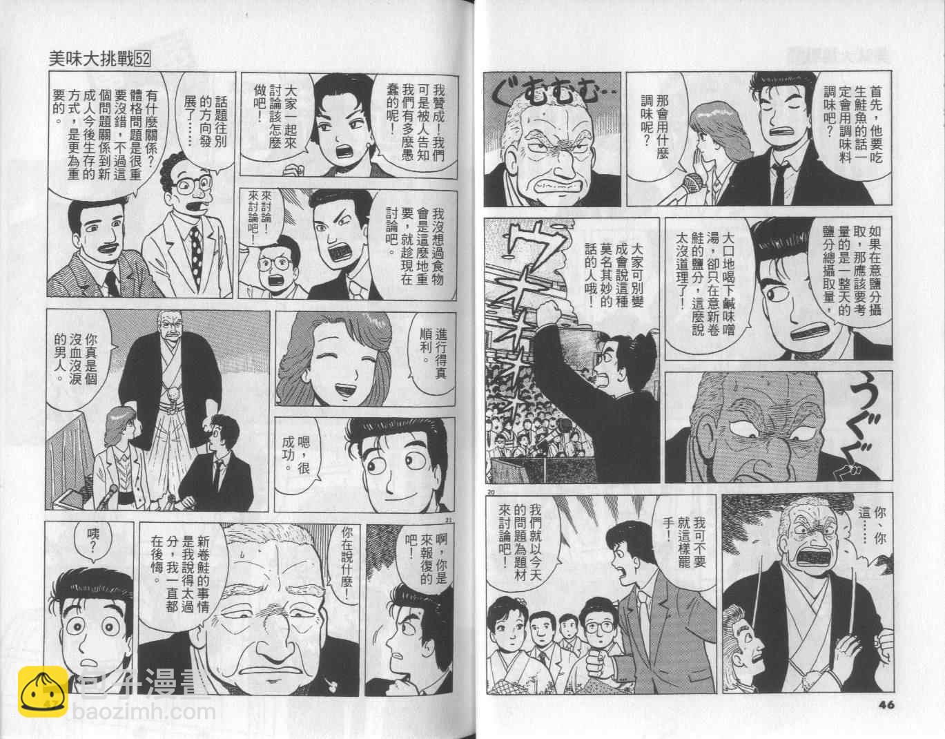 第52卷23