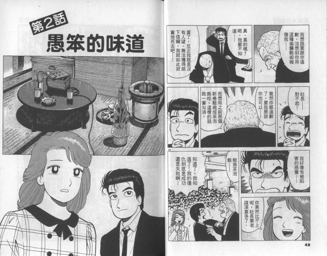 第52卷24