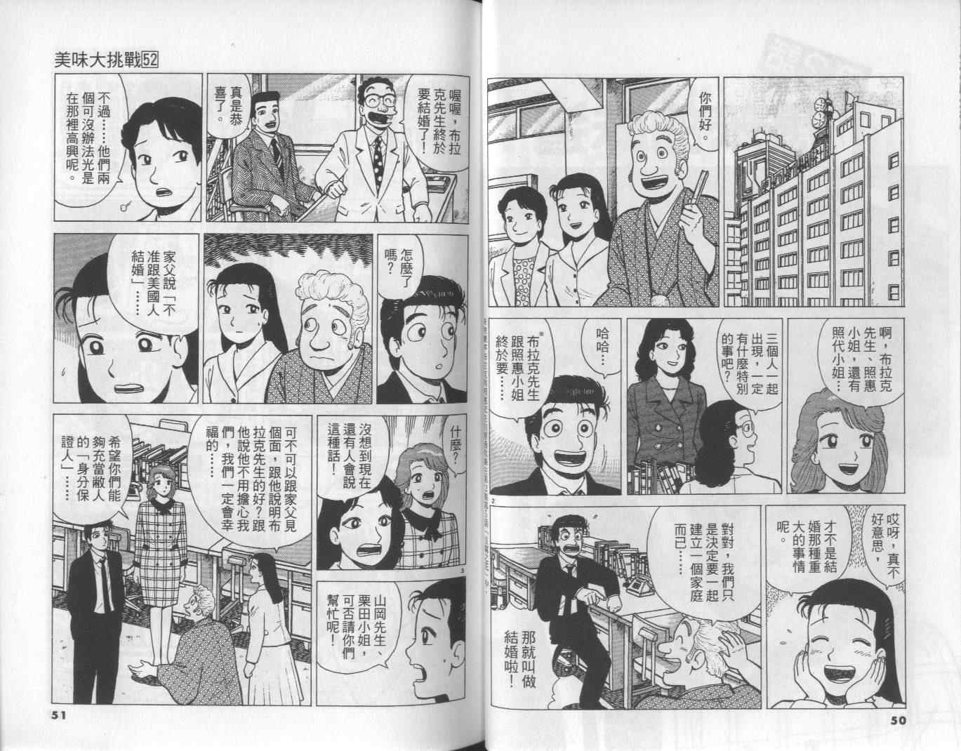 第52卷25
