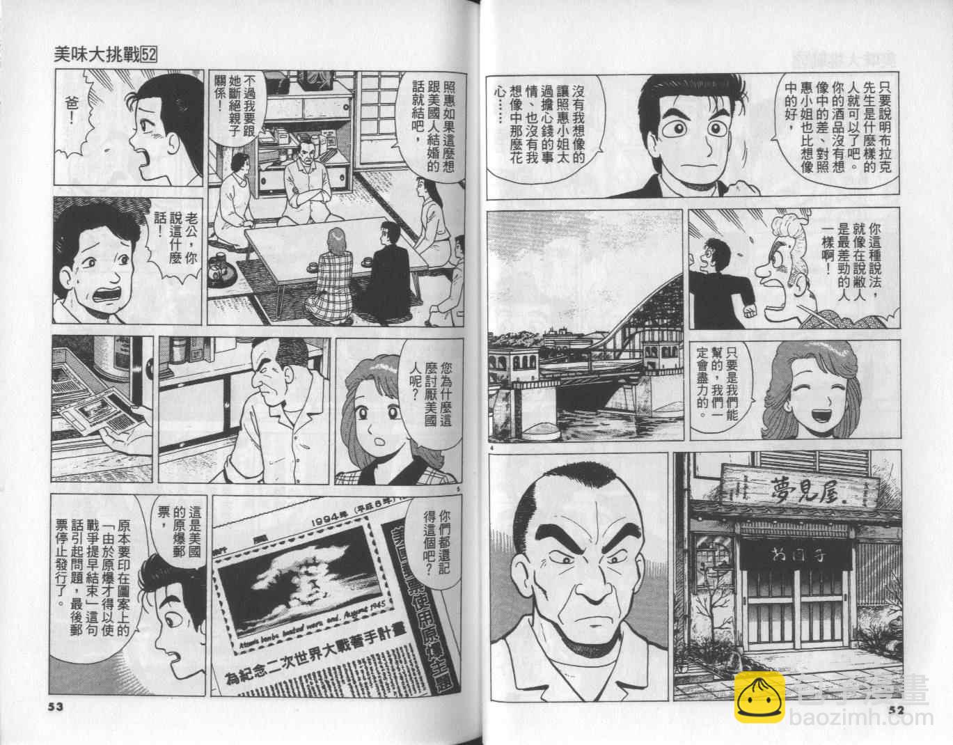 第52卷26