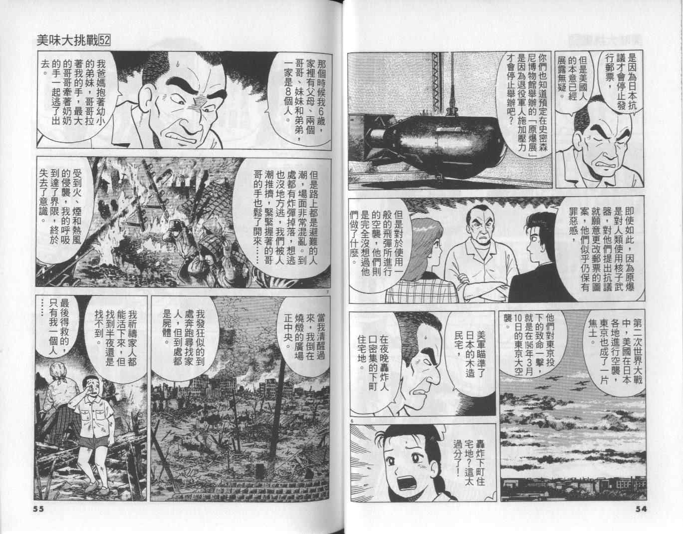 第52卷27