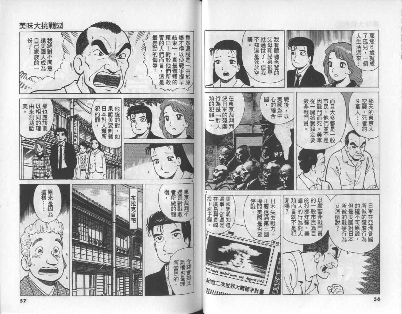第52卷28