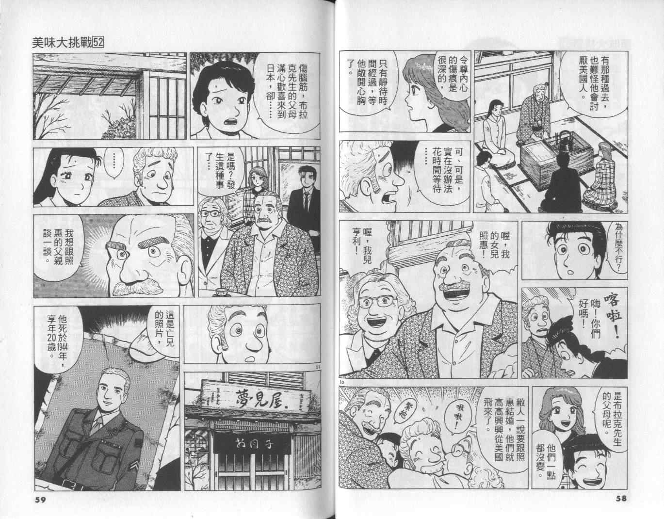第52卷29