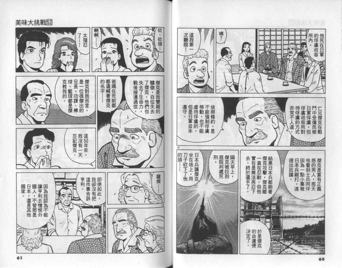 第52卷31