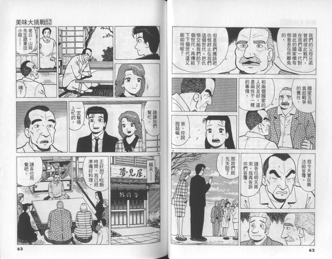 第52卷32