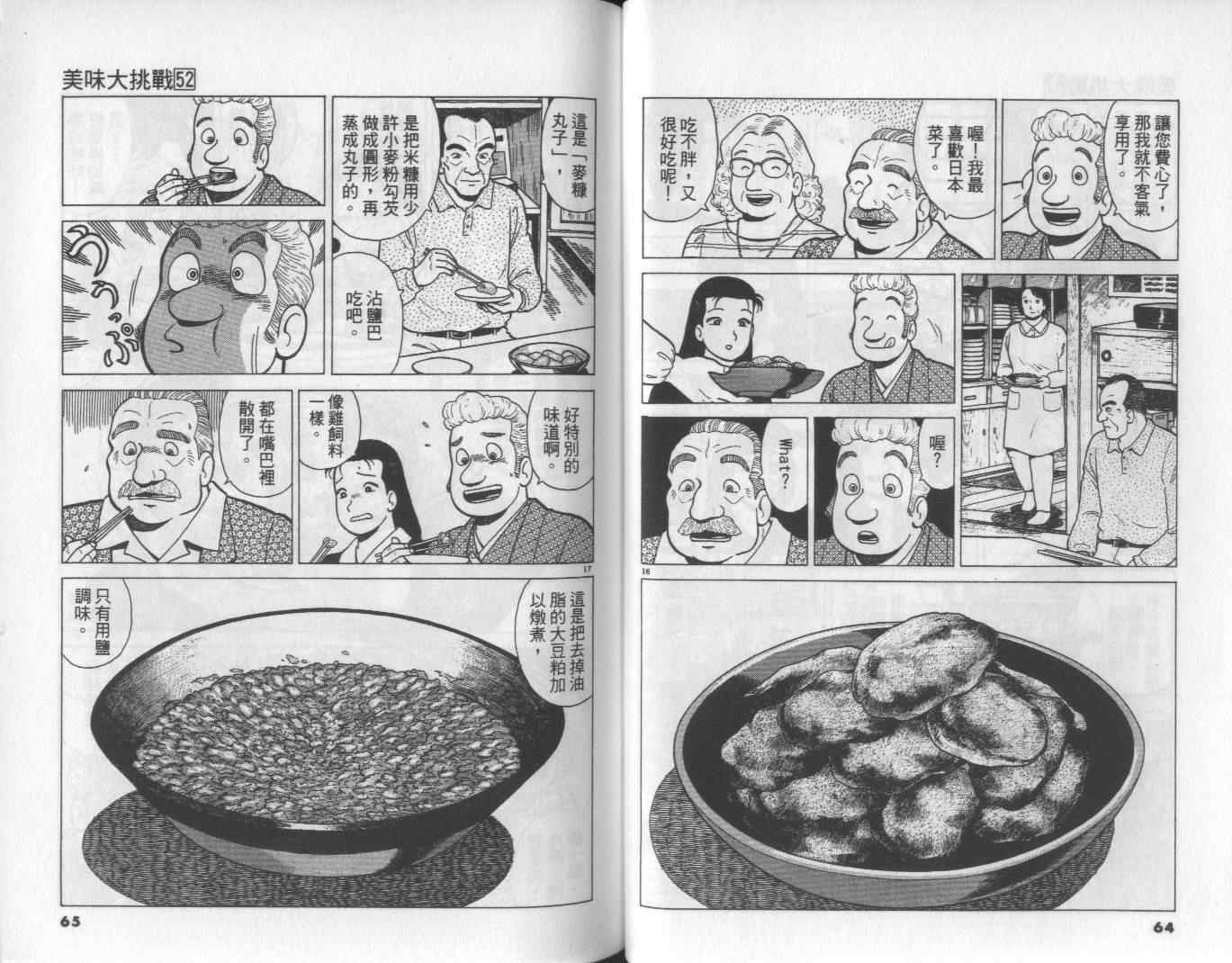 第52卷33