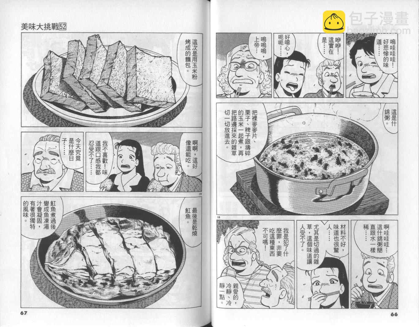 第52卷34
