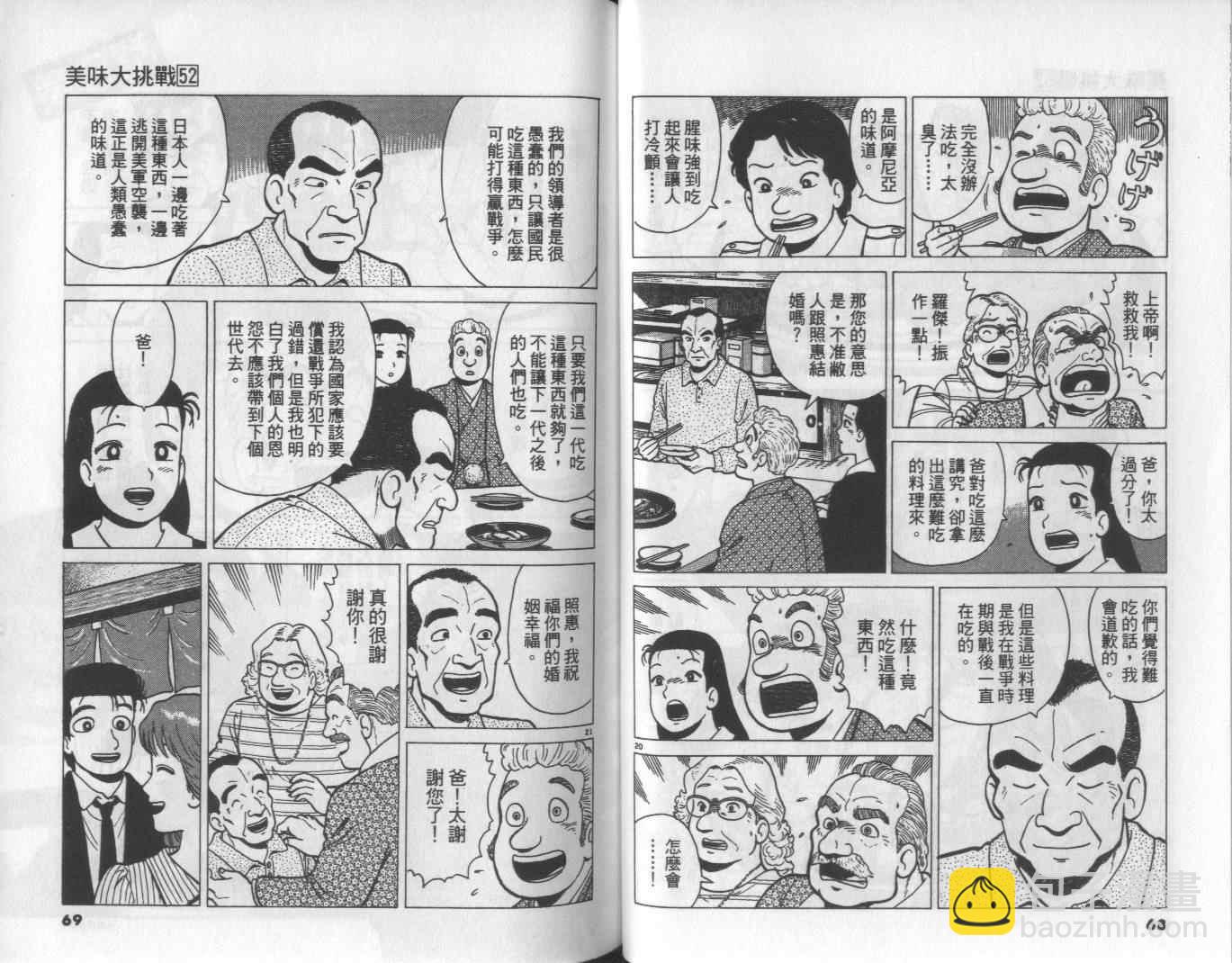 第52卷35