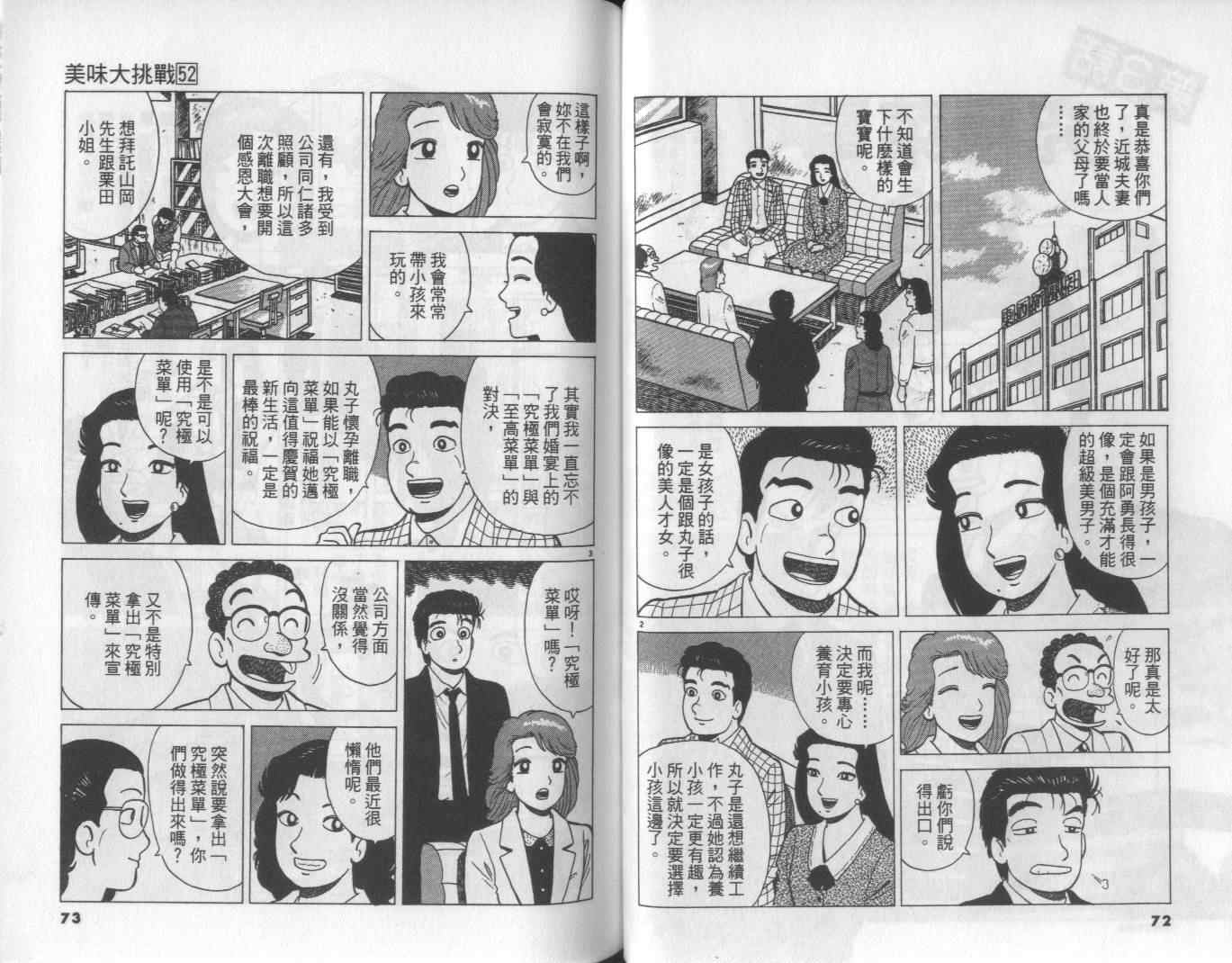 第52卷37