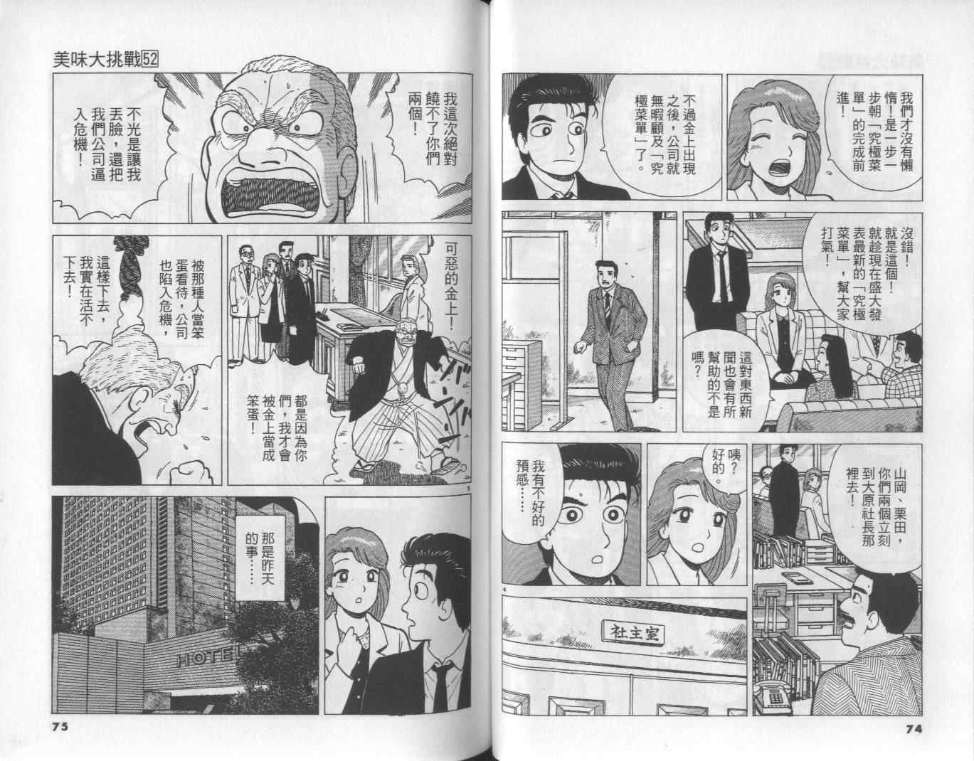 第52卷38