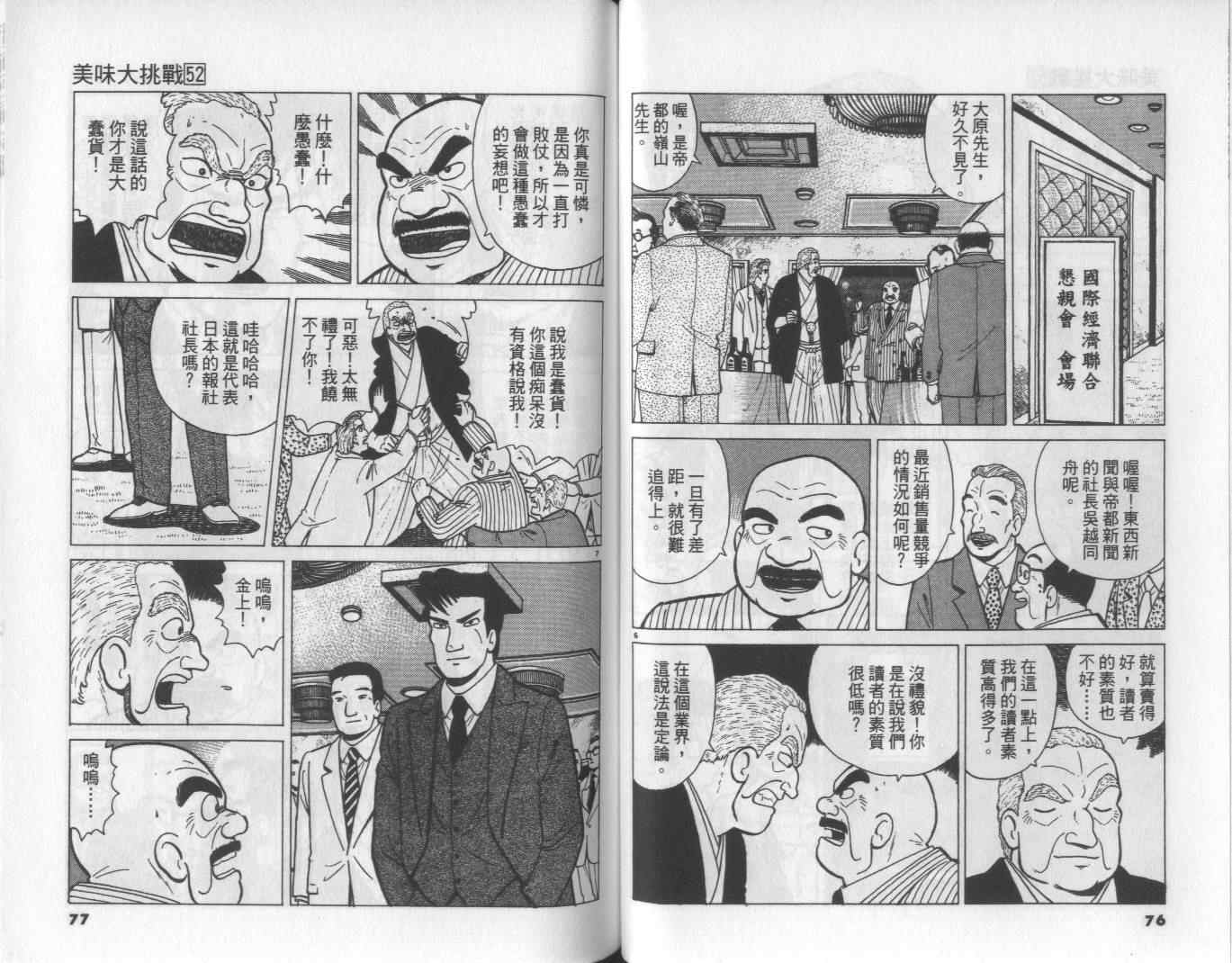 第52卷39