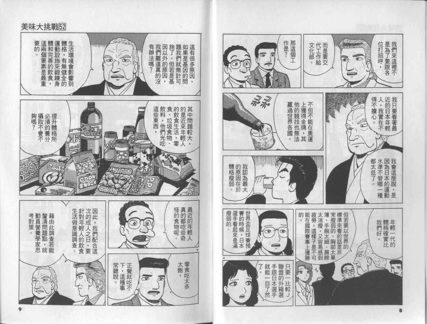 第52卷4