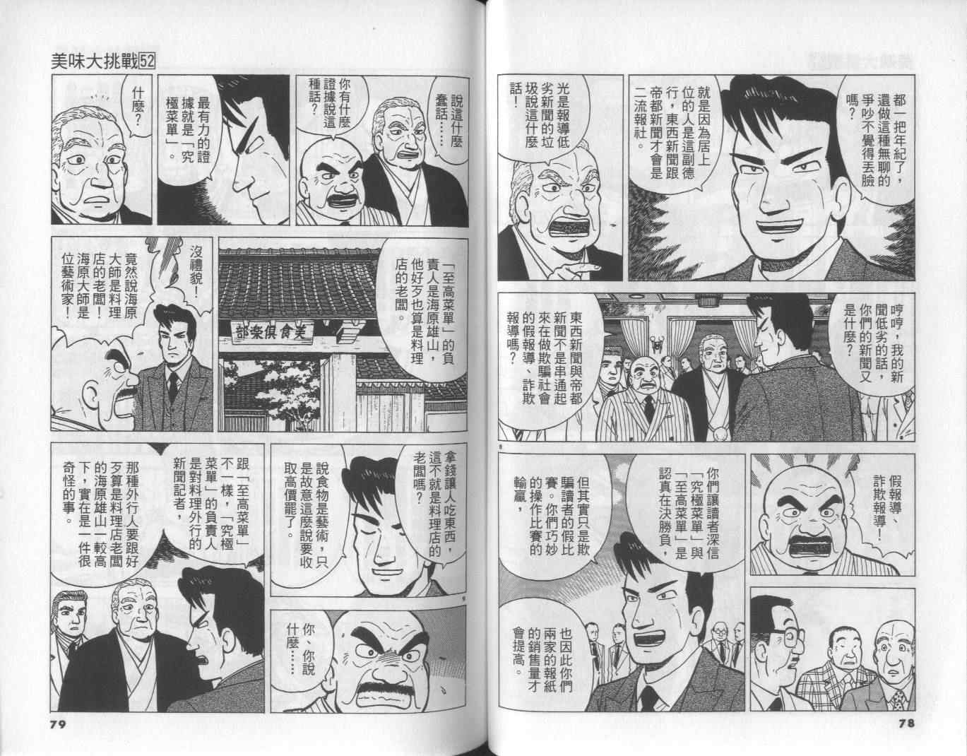 第52卷40