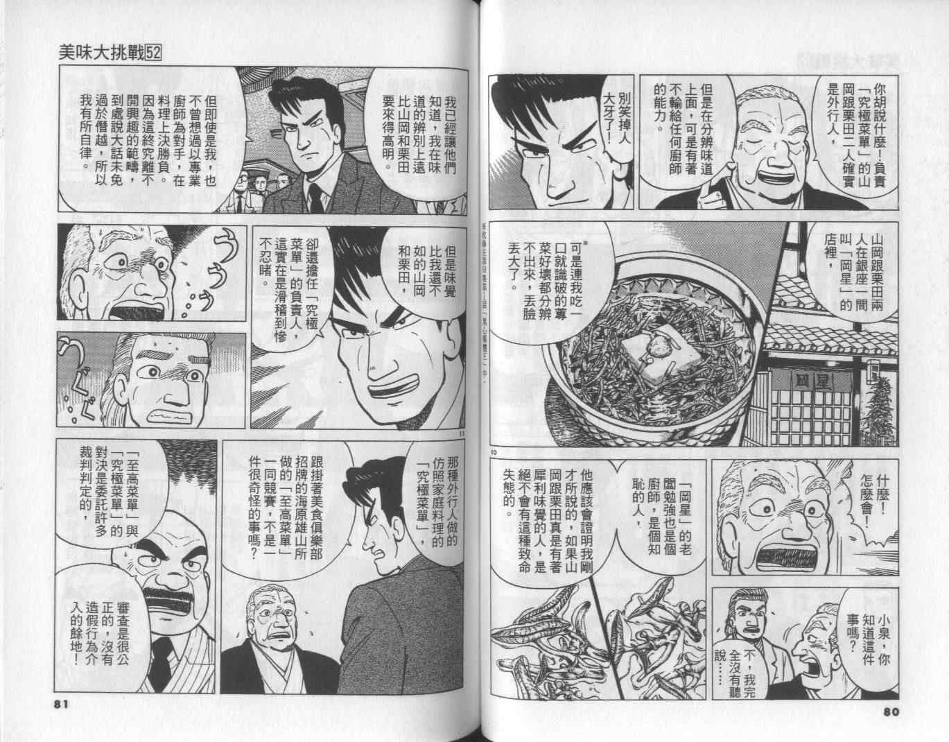 第52卷41