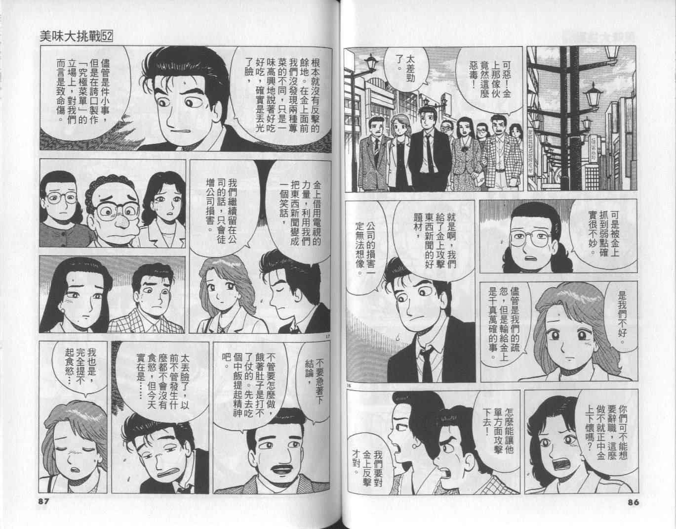 第52卷44