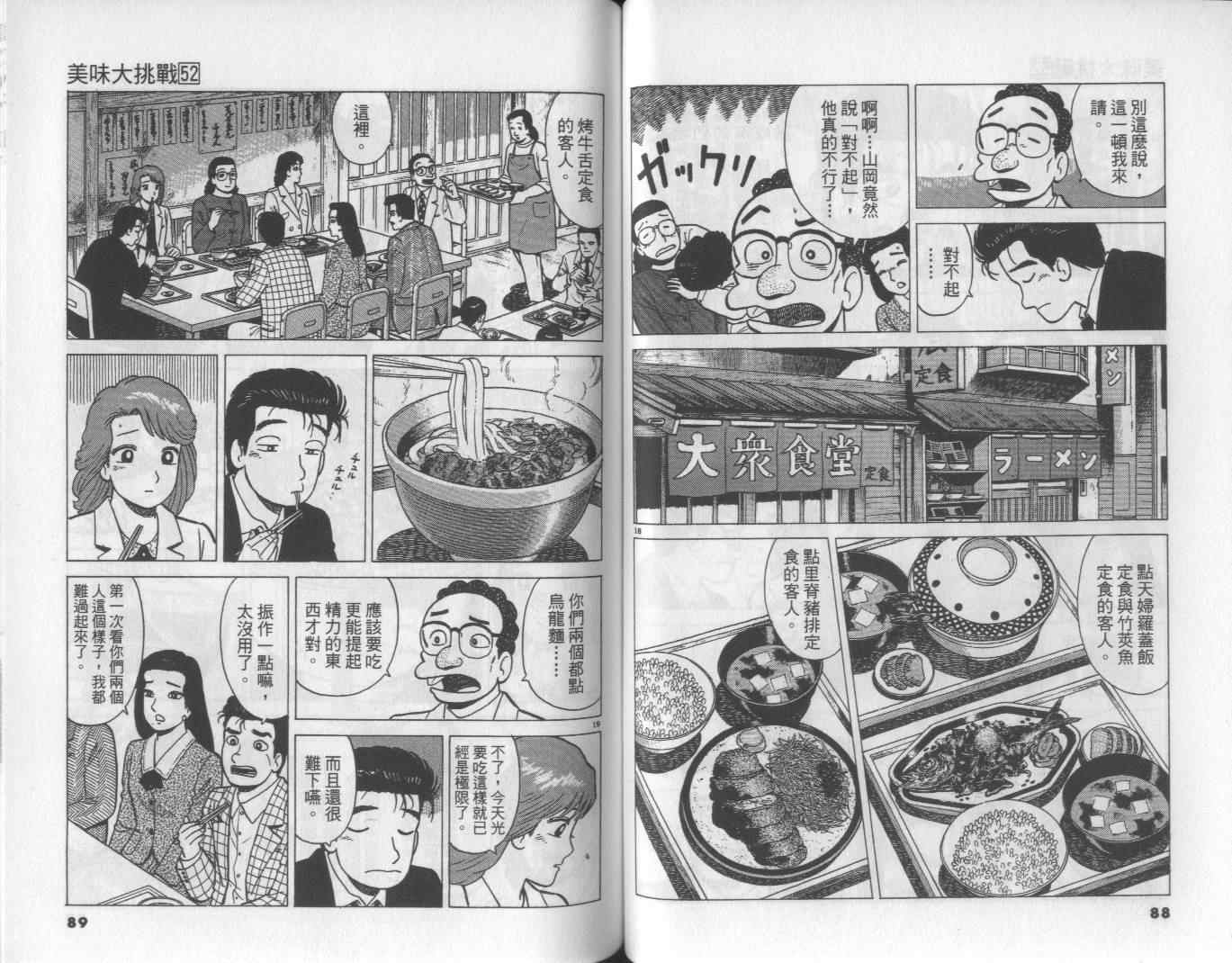 第52卷45