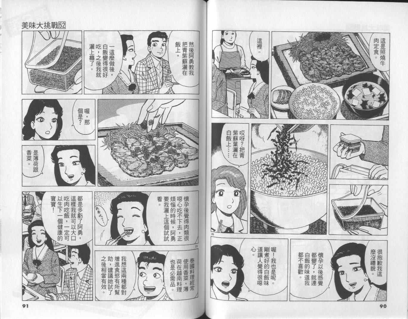 第52卷46