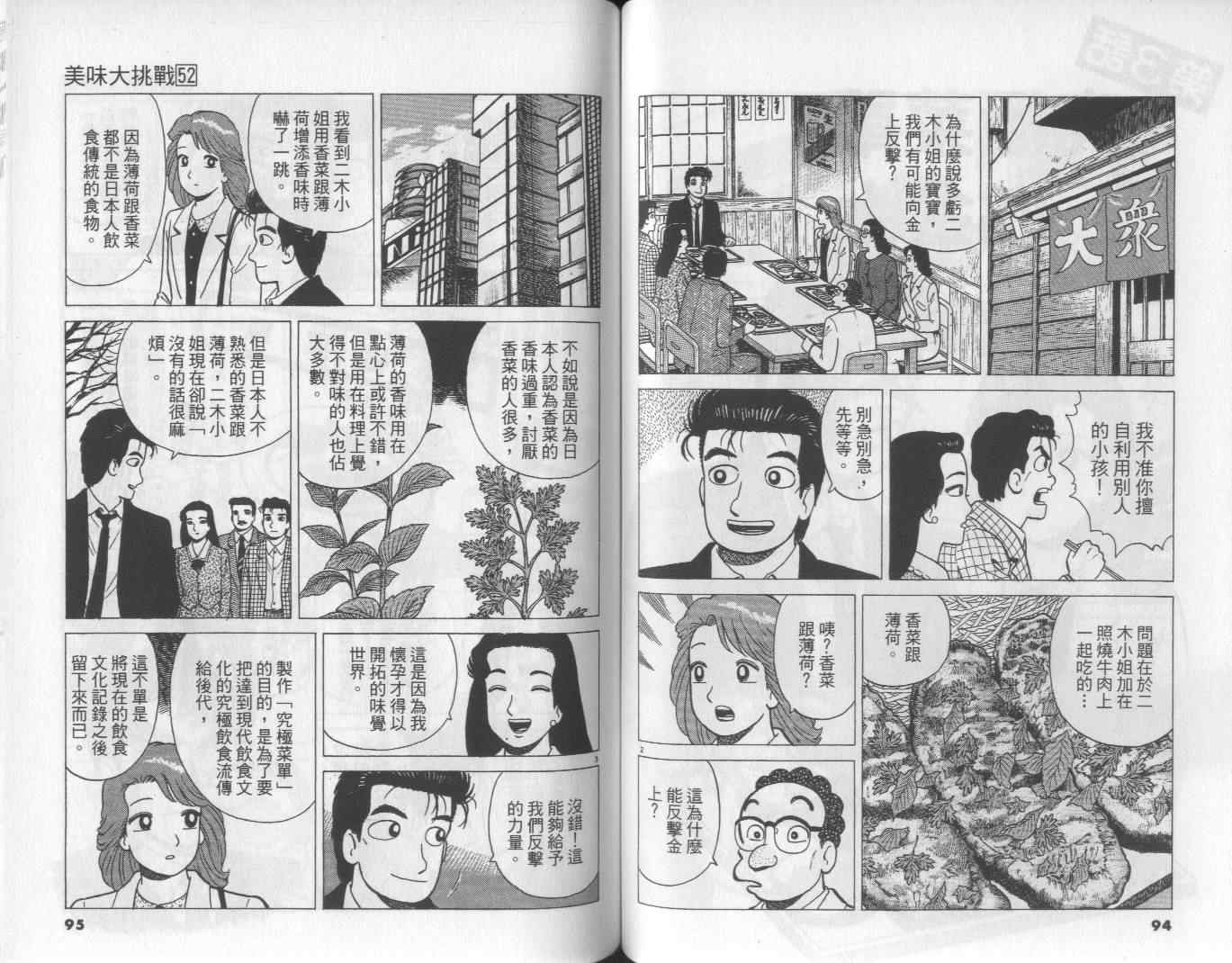 第52卷48