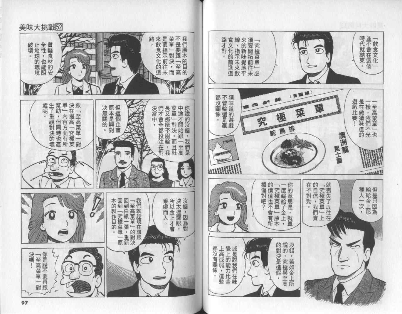 第52卷49
