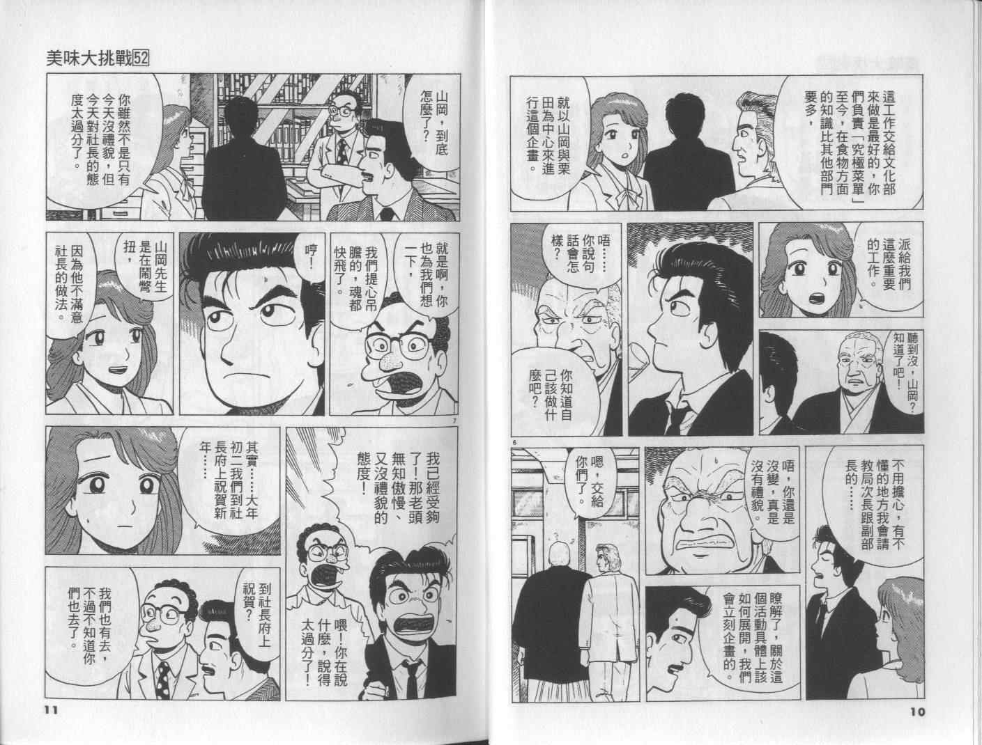 第52卷5