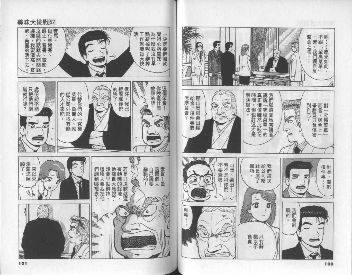 第52卷55