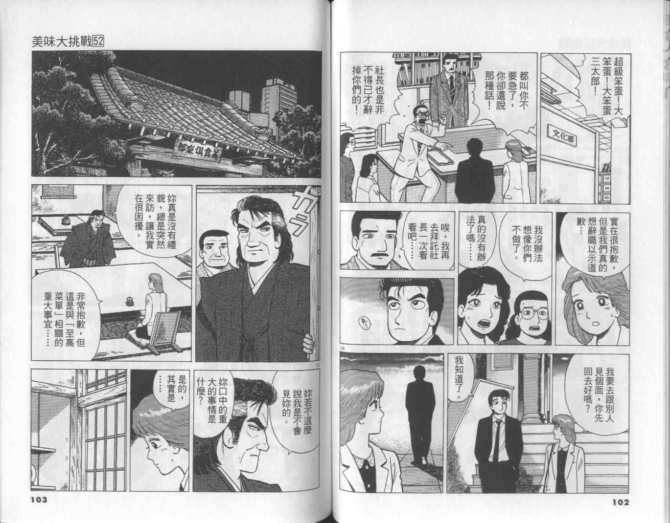 第52卷56