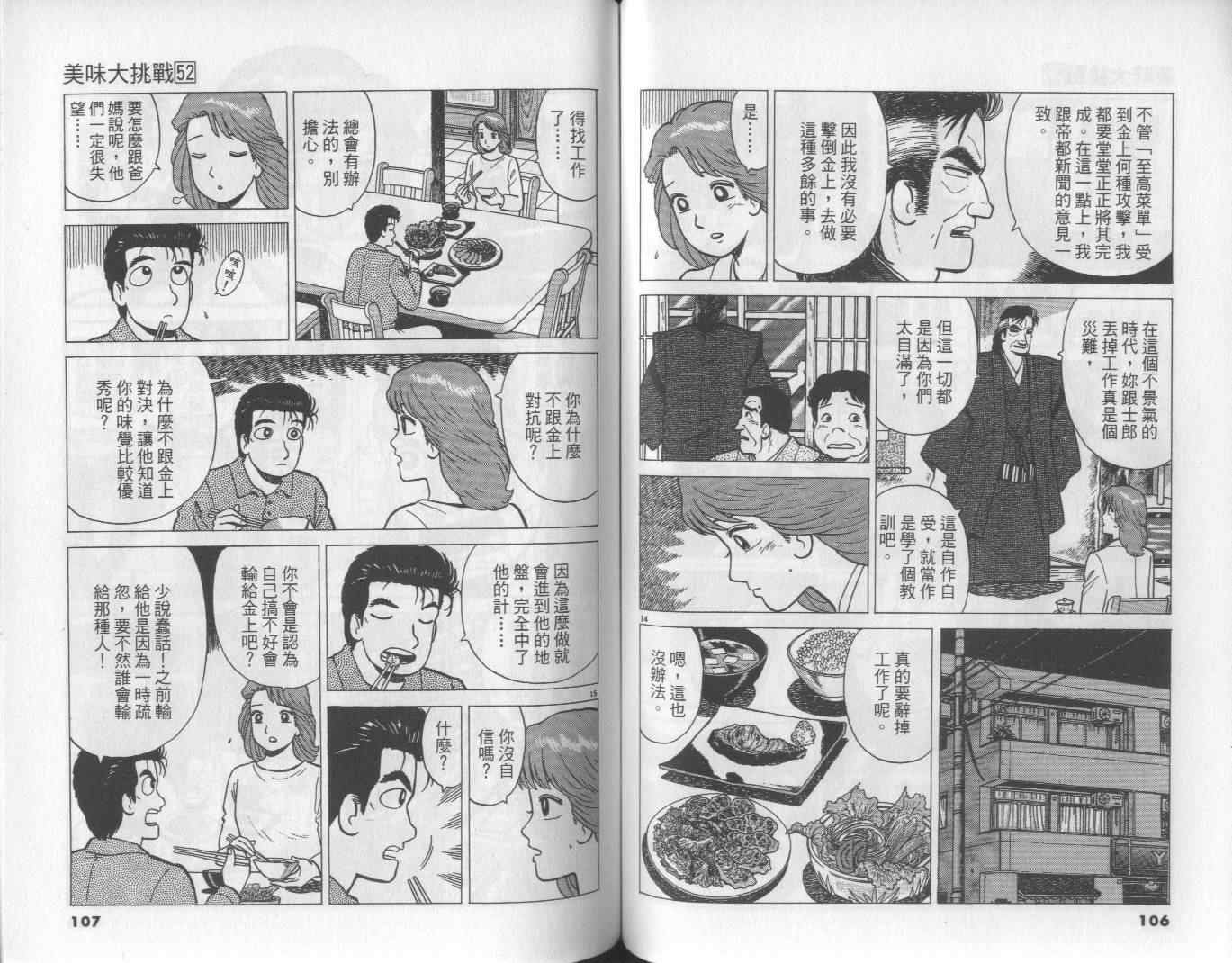 第52卷58