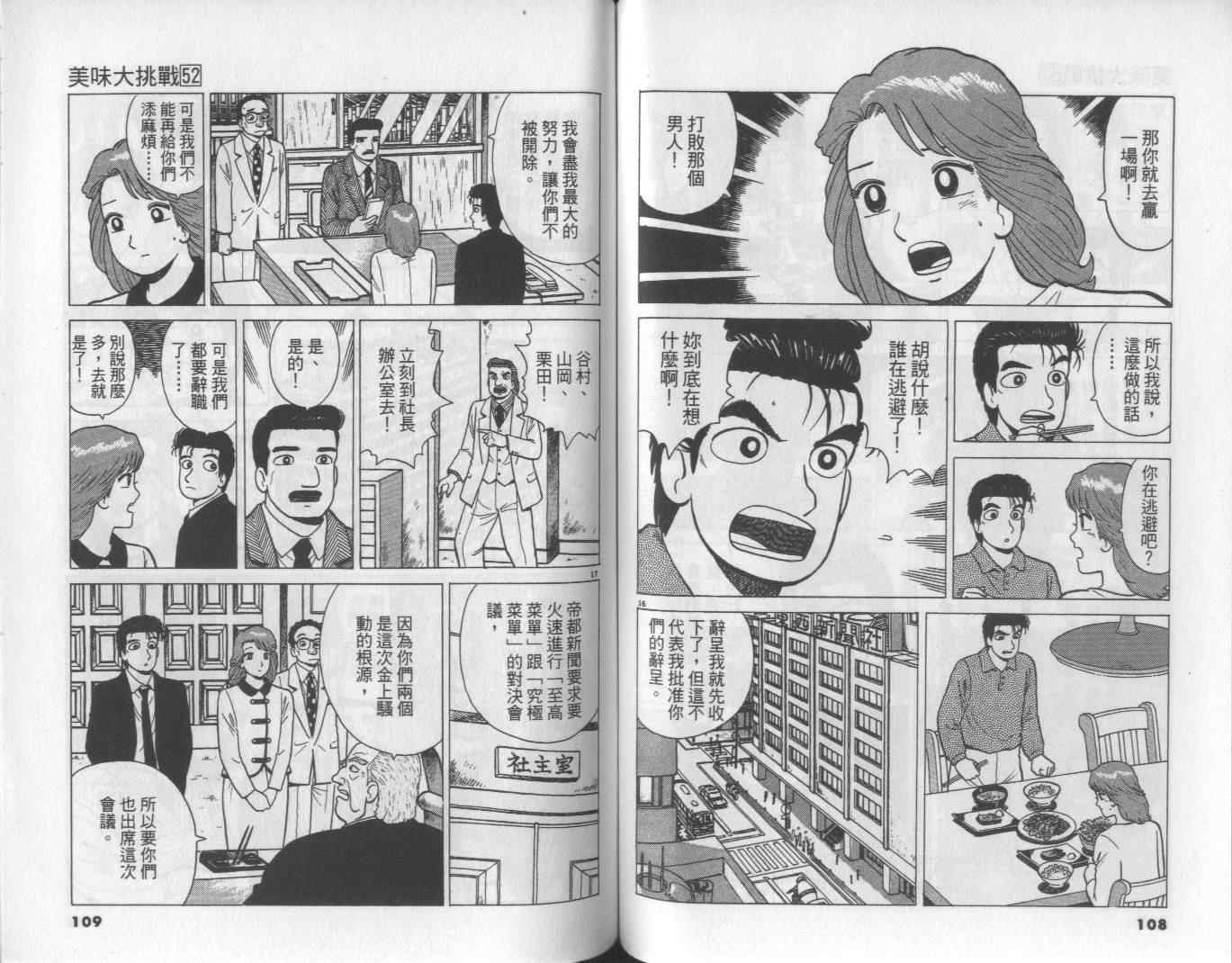 第52卷59