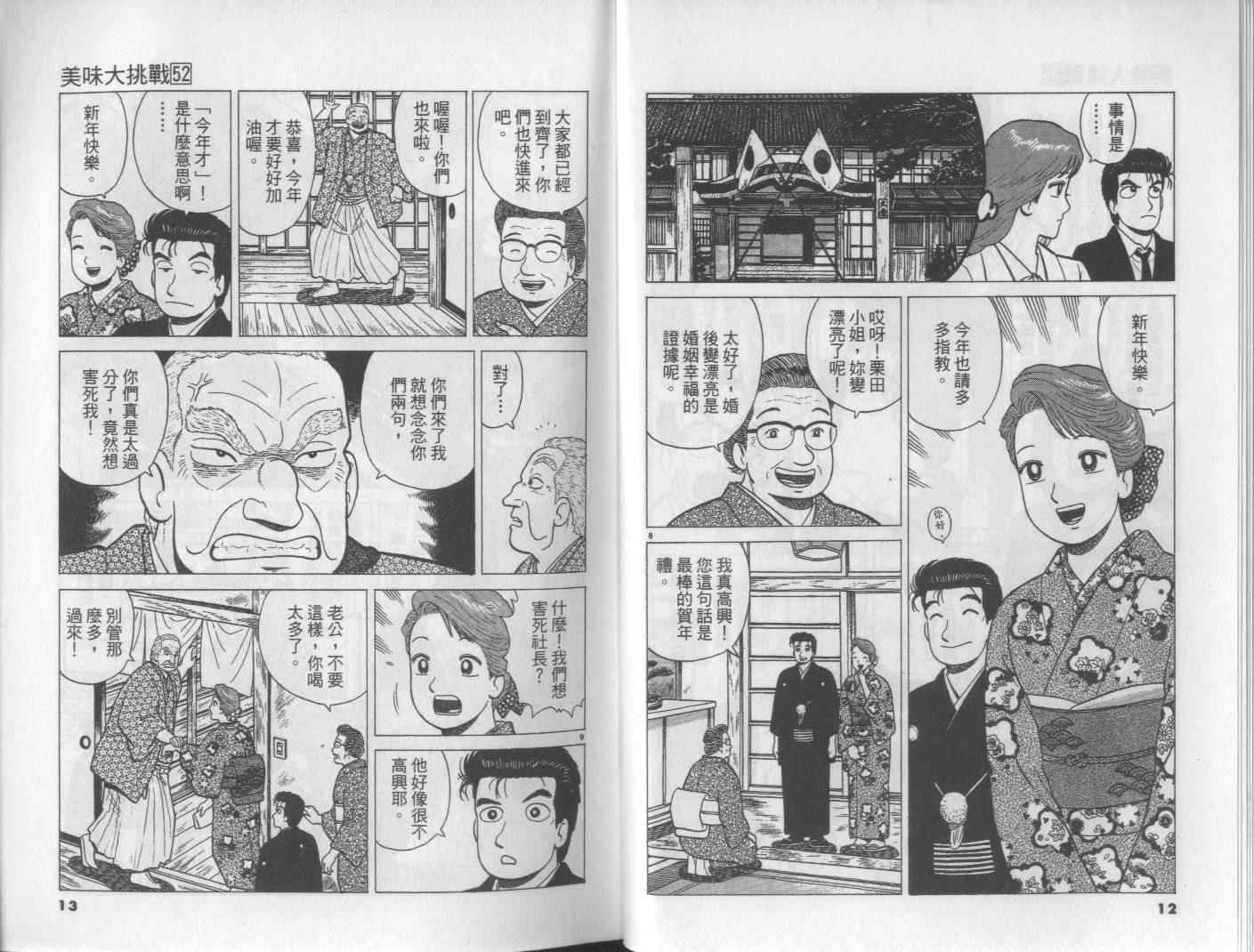 第52卷6