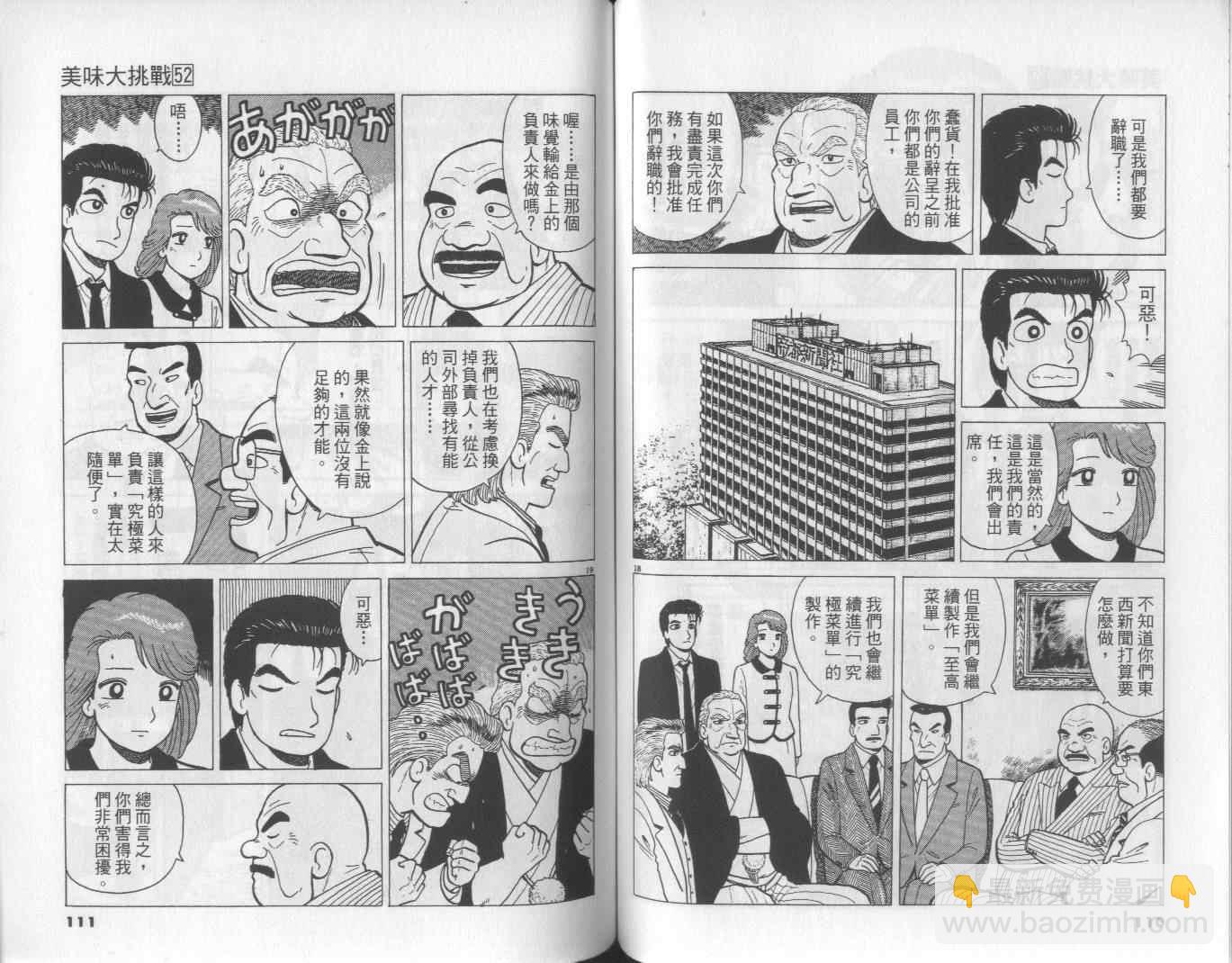 第52卷60