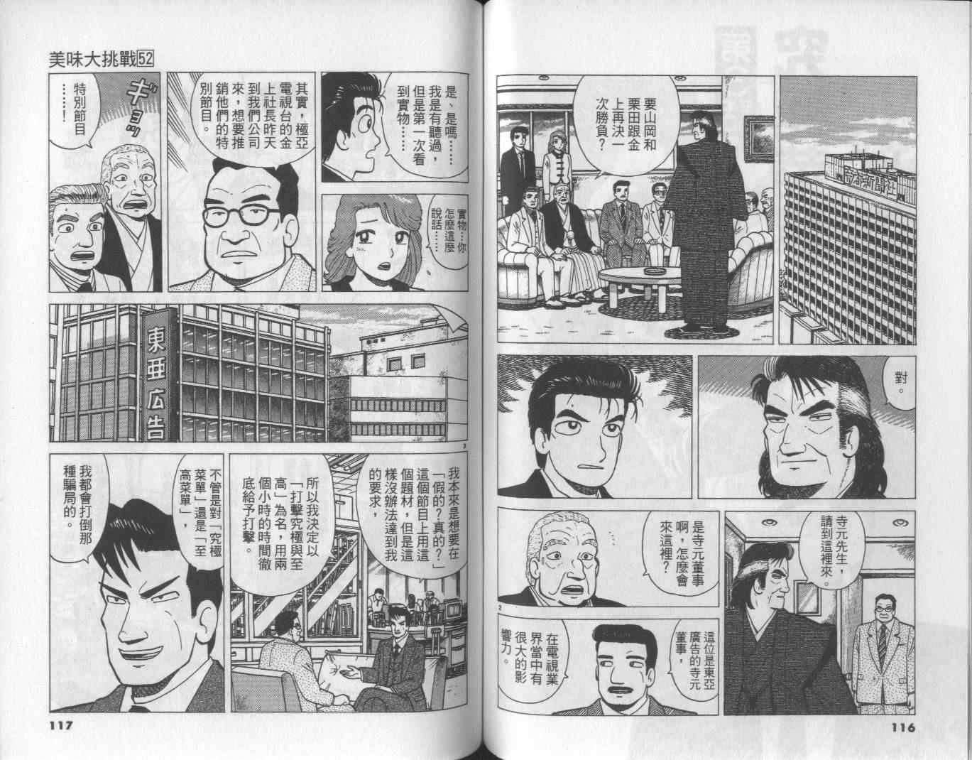 第52卷63