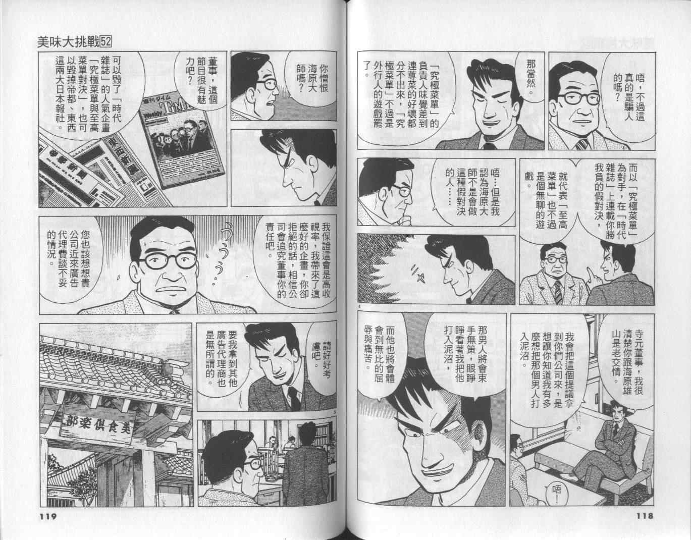 第52卷64