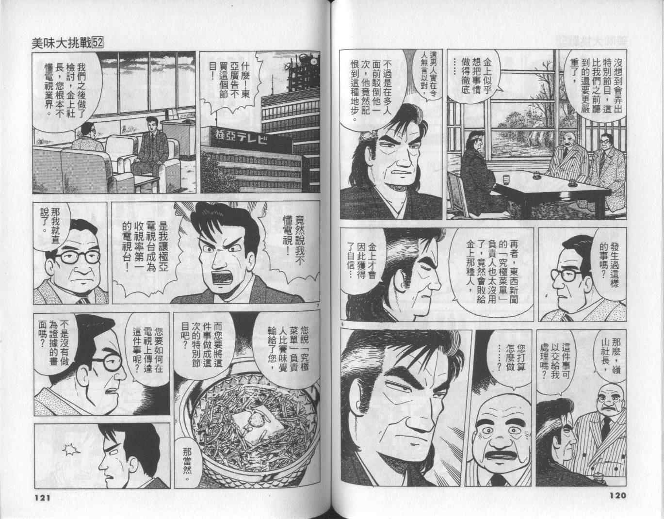 第52卷65